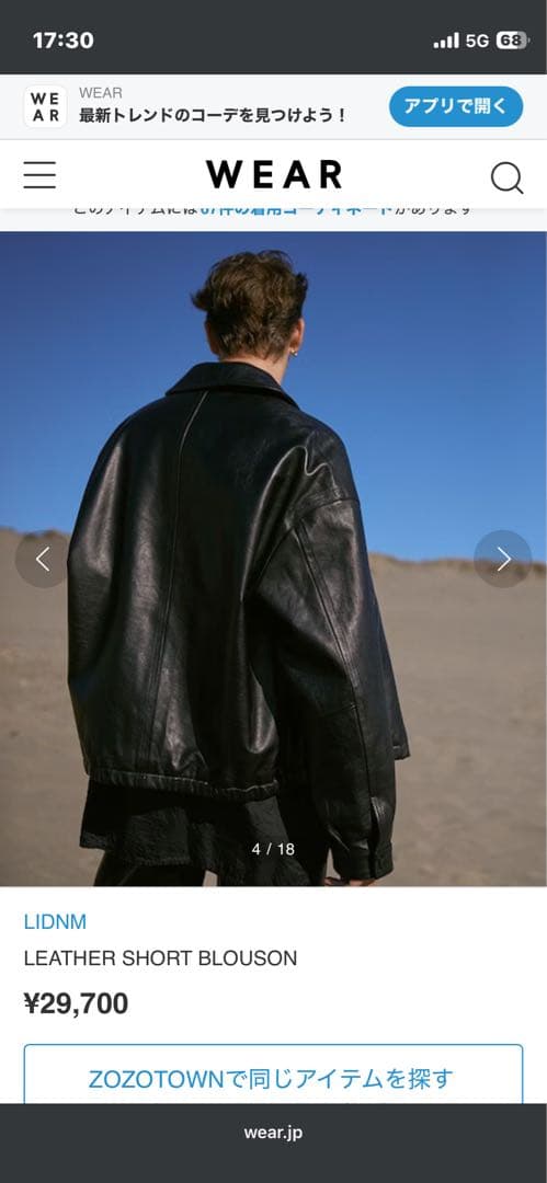 LIDNM レザーショートジャケット 短丈 - メルカリ