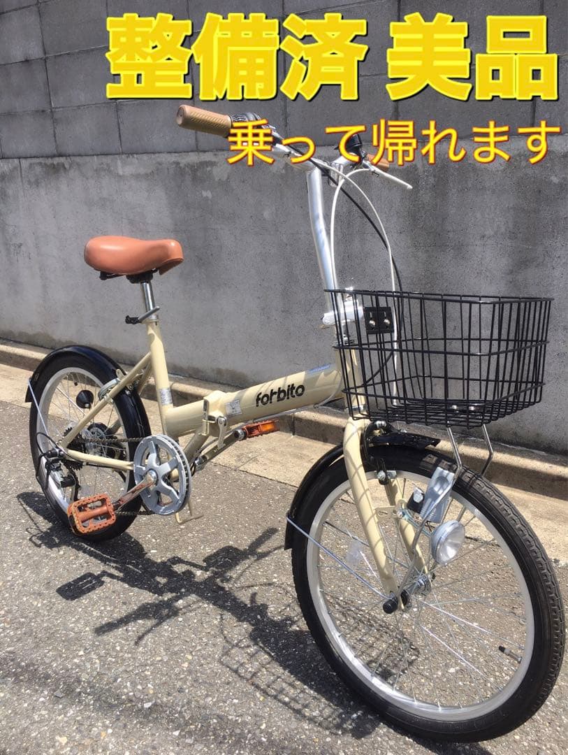 折りたたみ 自転車 ブラウン 茶色 20インチ 美品 綺麗 折り畳み 小径車 アイジュサイクル AIJYU CYCLE シティサイクル 折りたたみ自転車 20