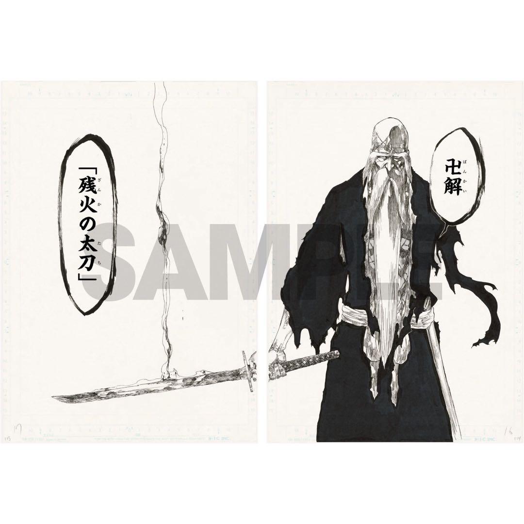 BLEACH 原画展 複製原稿 複製原画 山本元柳斎重國、卍解――。 - メルカリ