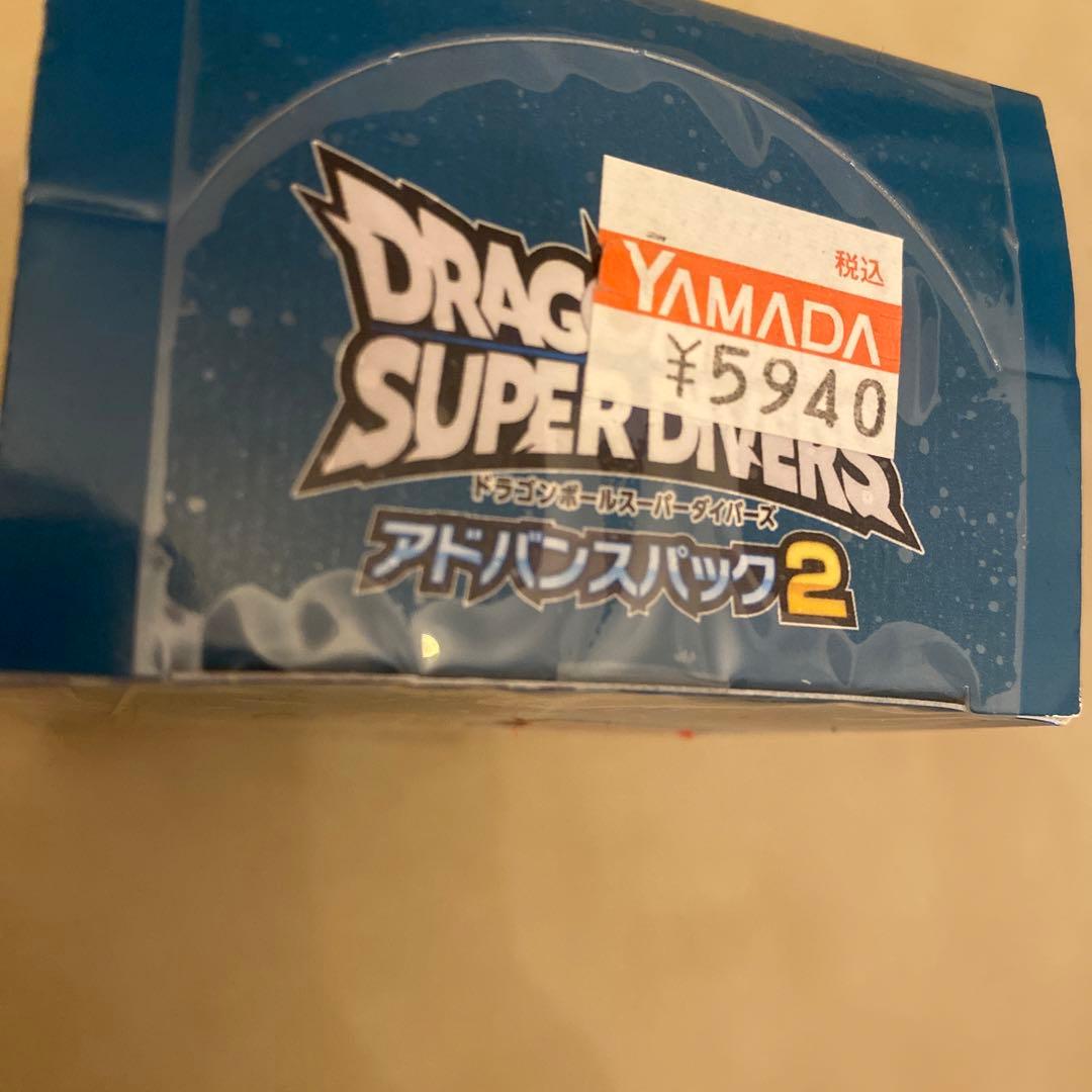 ドラゴンボールスーパーダイバーズアドバンスパック2 のBox【テープ付き】1箱