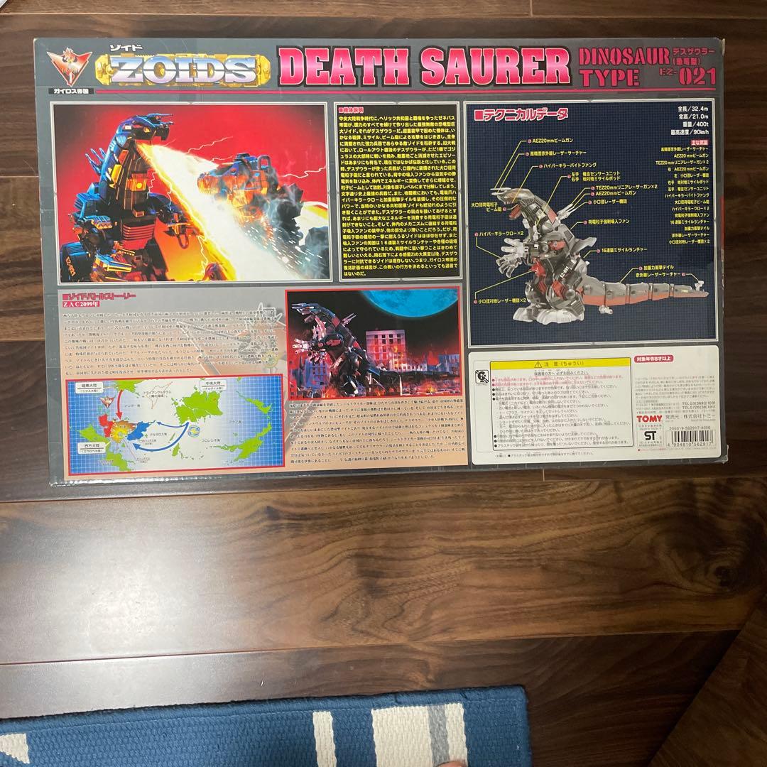 【未使用】ZOIDS ゾイド EZ-021 デスザウラー