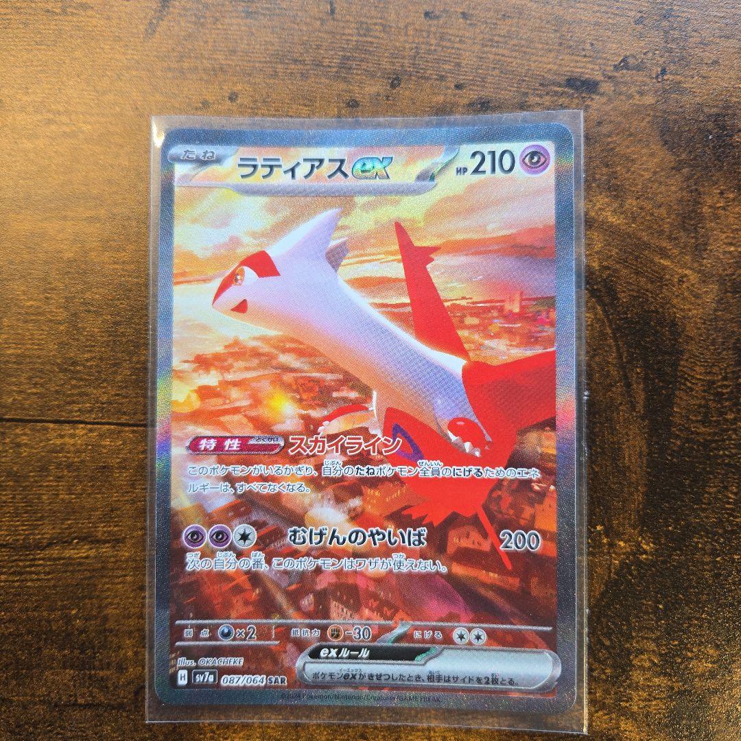 イナズマイレブンAC 浴衣◯213