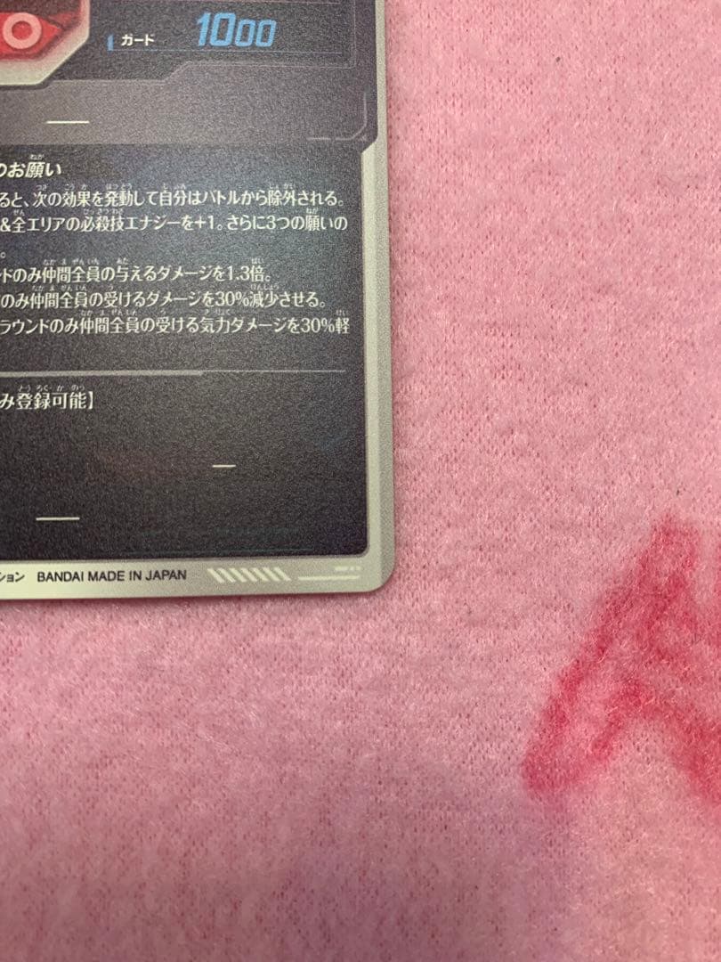 ドラゴンボール　ダイバーズ　エクストラレア　！ポルンガパラレル！