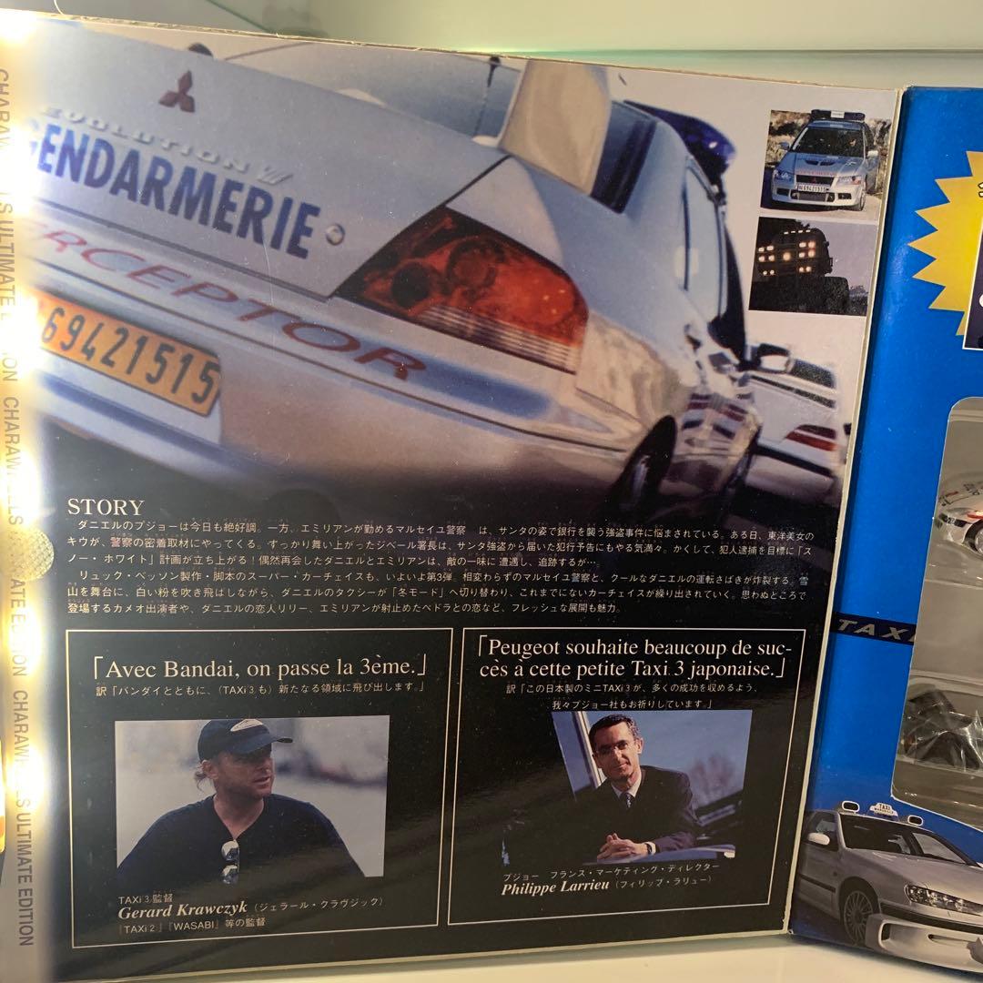 キャラウィール ホットウィール CWUE TAXI3 タクシー3 ミニカー - メルカリ