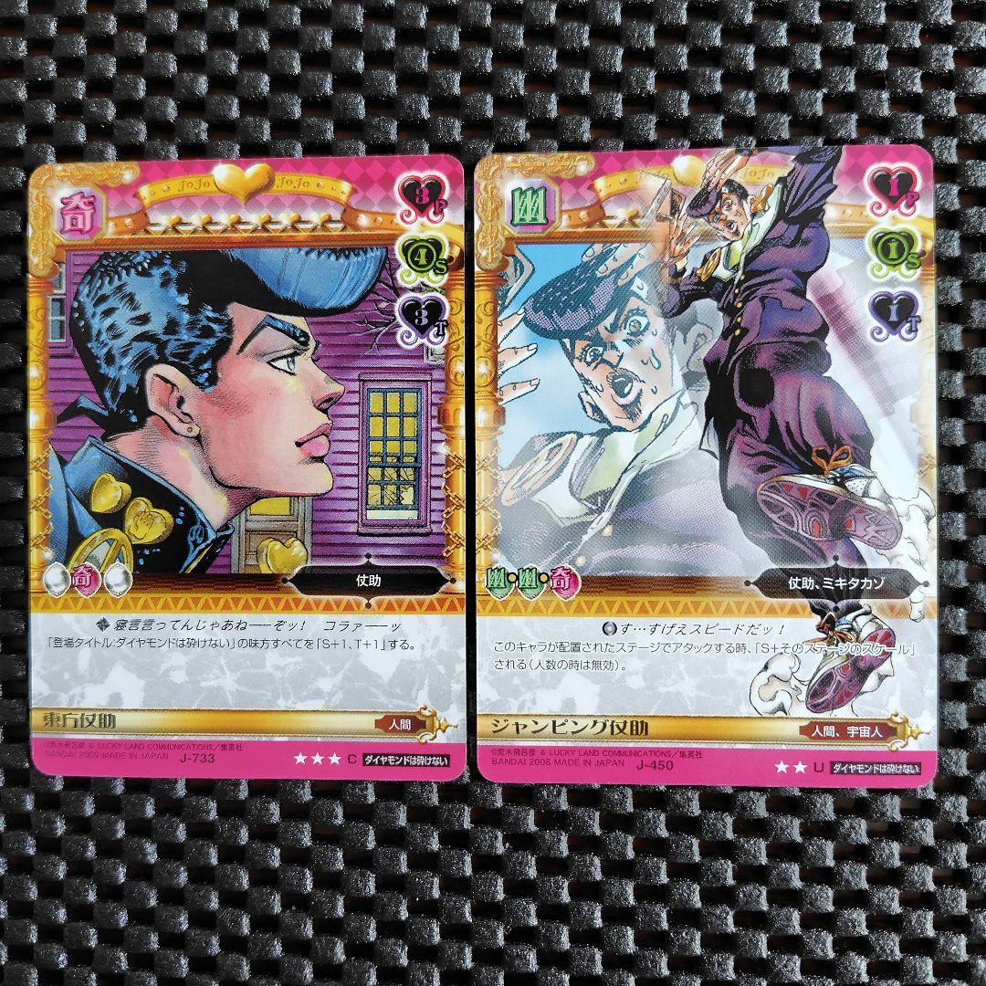 ジョジョの奇妙な冒険 ABC 東方仗助 - メルカリ