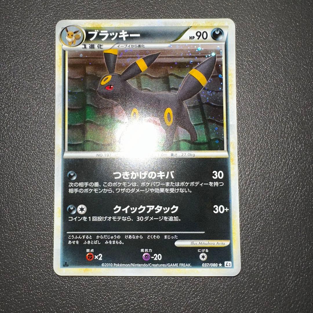 美品】ポケモンカード LEGEND ブラッキー つきかげのキバ - メルカリ