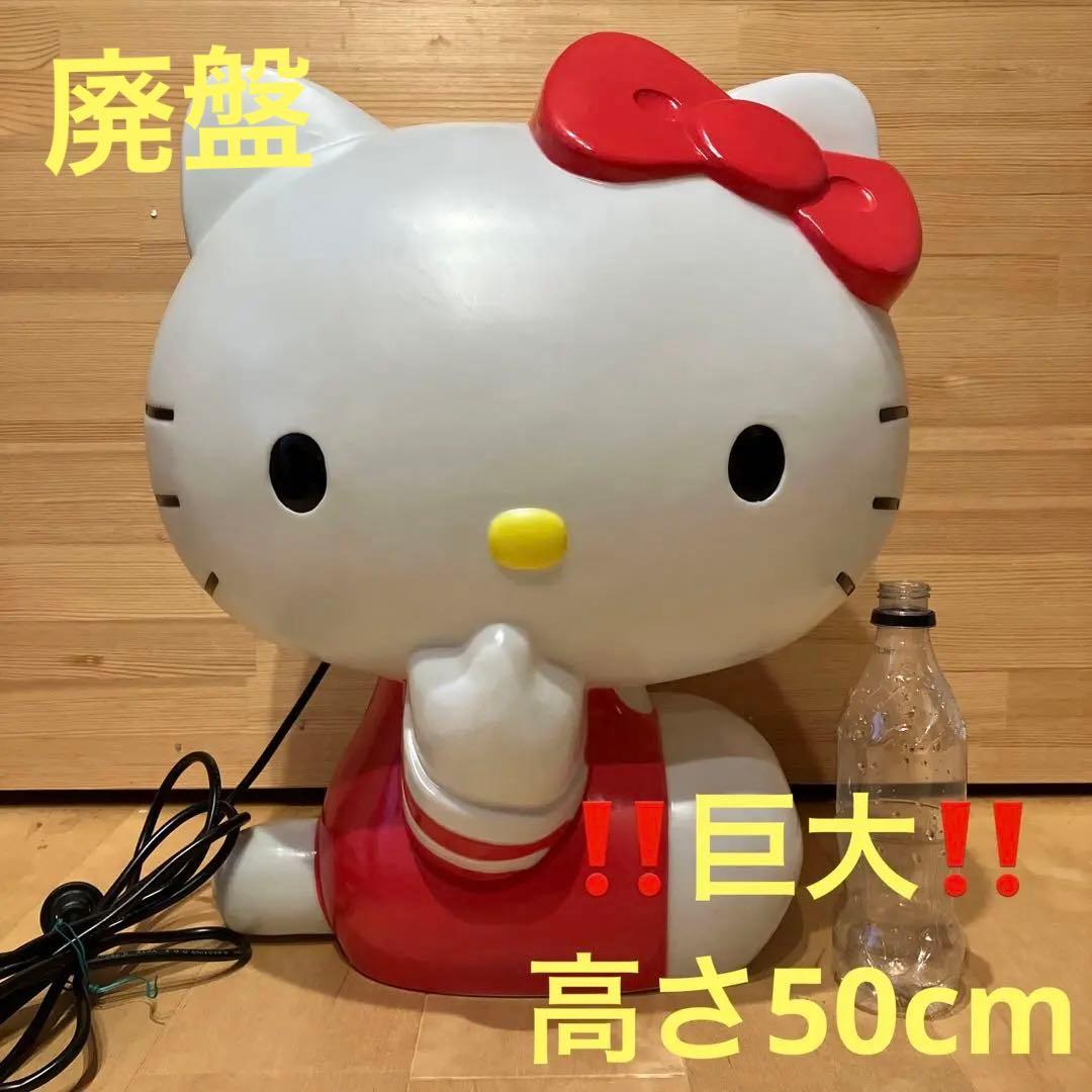 廃盤 レア ハローキティ キティー ルームランプ ライト サンリオ 巨大