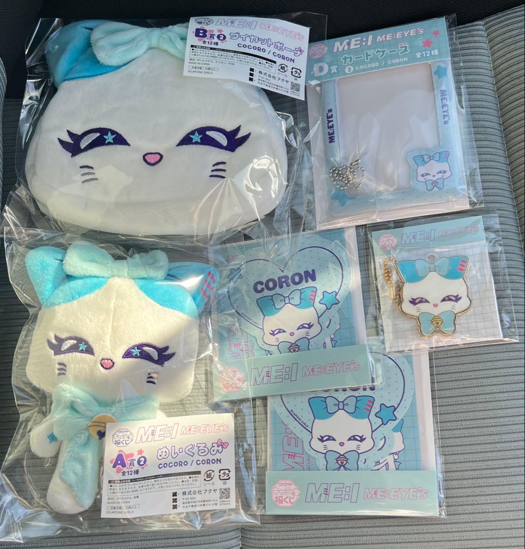キャラ福くじ ME:I ME:EYE's ミーアイ ミャイズ CORON 加藤心 - メルカリ