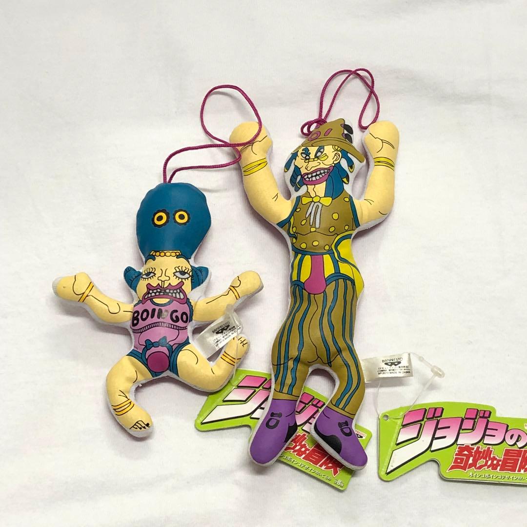 ジョジョの奇妙な冒険 オインゴ ボインゴ デザイン ぬいぐるみ セット