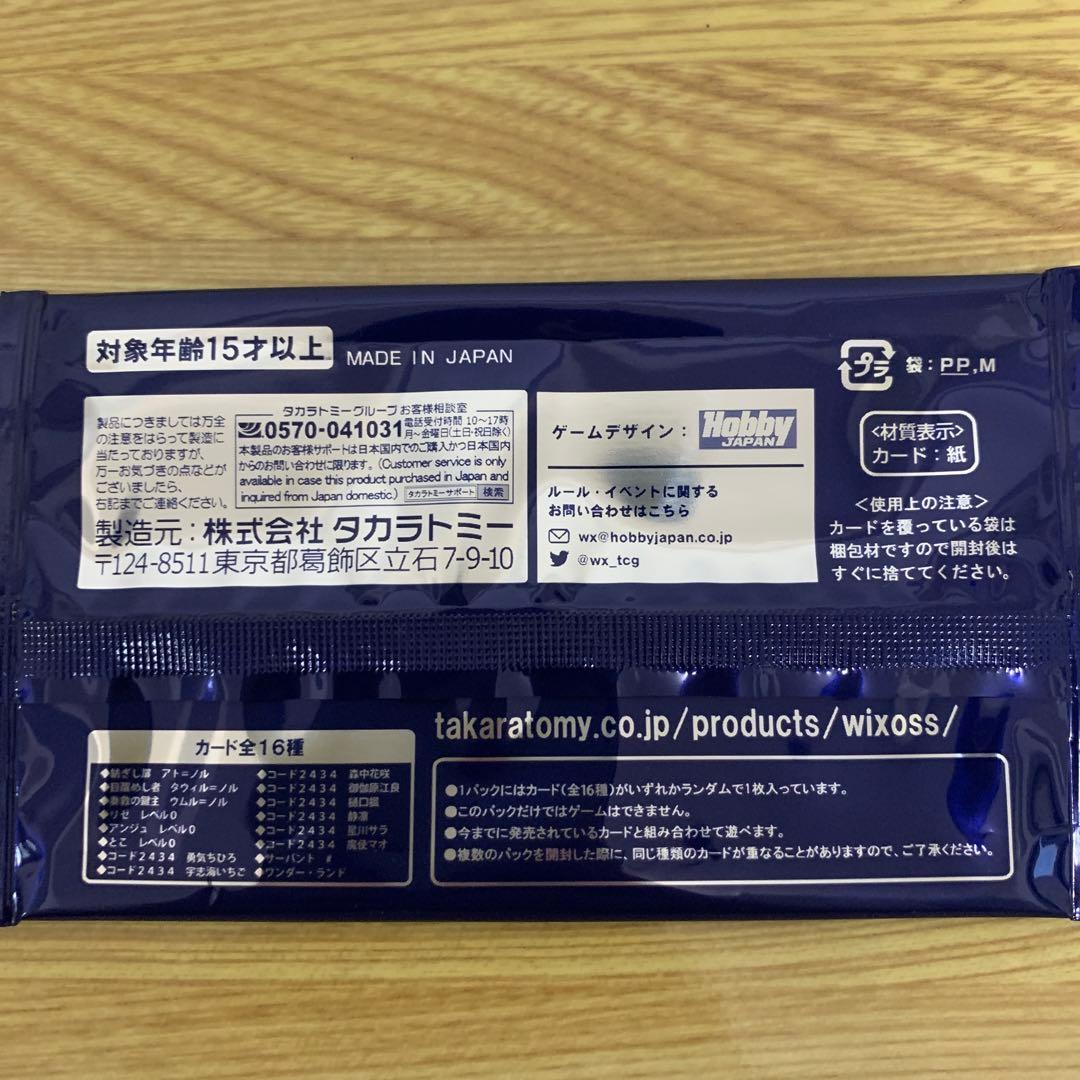 ウィクロス ディーヴァ スペシャルサインパック vol.1 16パック - メルカリ