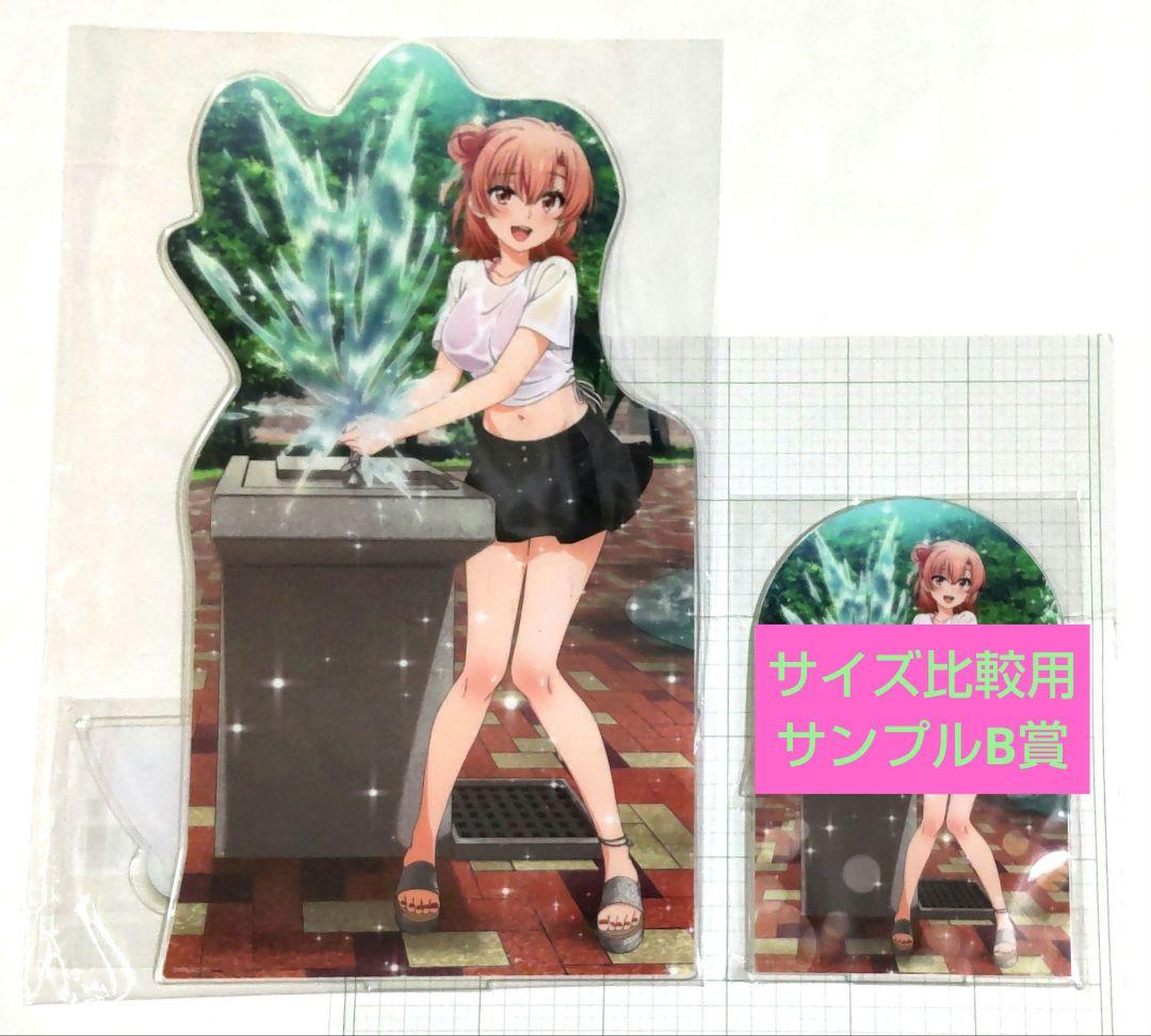 雪ノ下雪乃 由比ヶ浜結衣 一色いろは A賞 メガBIGアクリルスタンド 全3