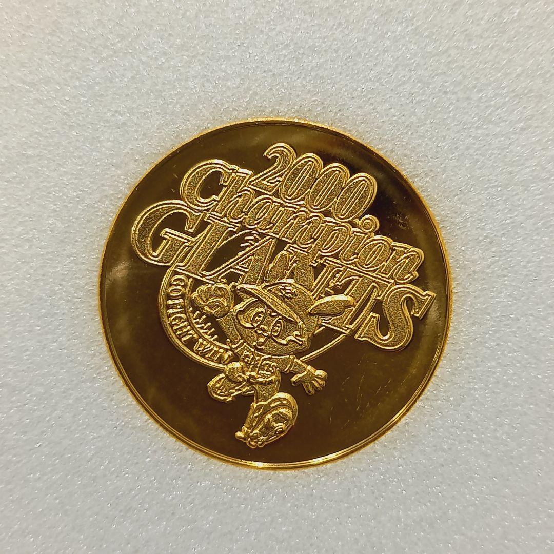 ジャイアンツ 2000年 巨人優勝記念メダル 記念コイン - メルカリ