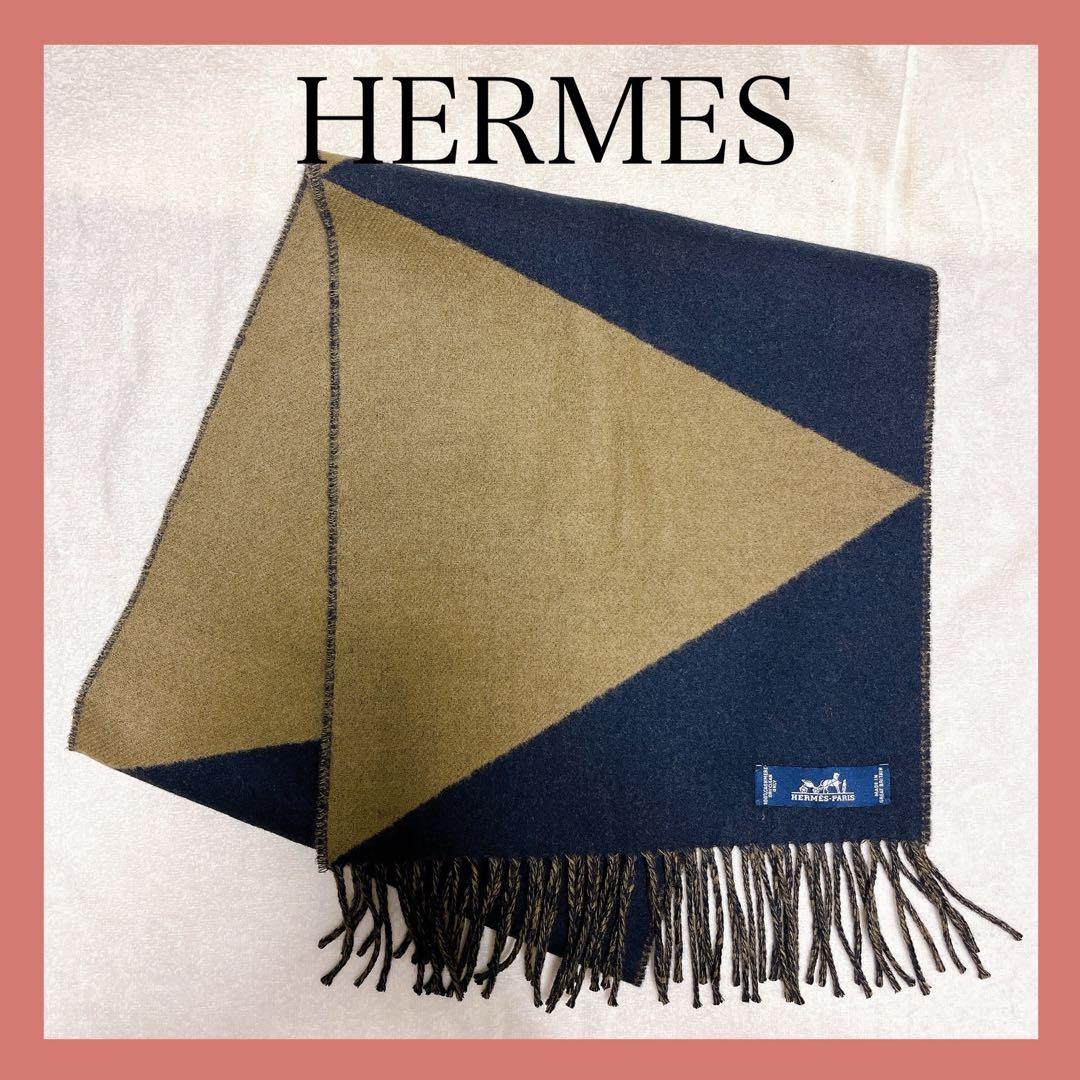 【HERMES】カシミヤ100％マフラー　ネイビー×カーキ✴︎美品✴︎ 楽天市場】エルメス マフラー クリック・セ・ヌエ ネイビー フリンジ