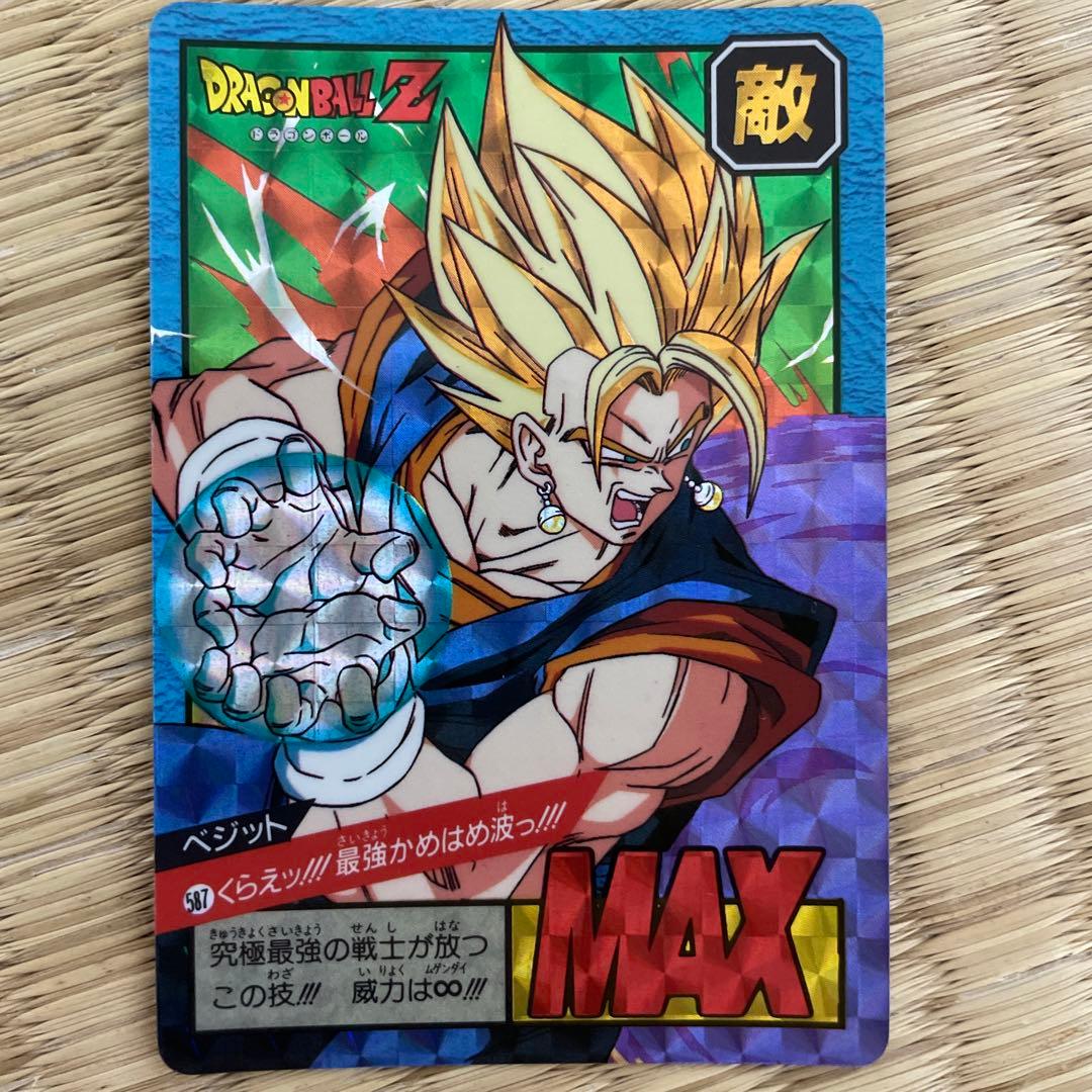 ドラゴンボール スーパーバトル No.587 ベジット キラ - メルカリ