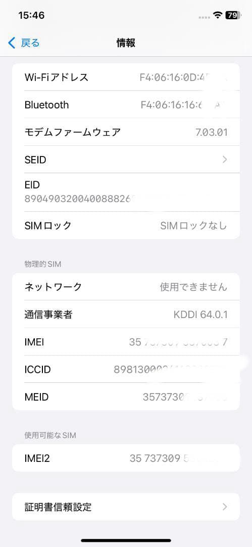 iPhone XR 64GB Product RED 美品 バッテリ94% - メルカリ