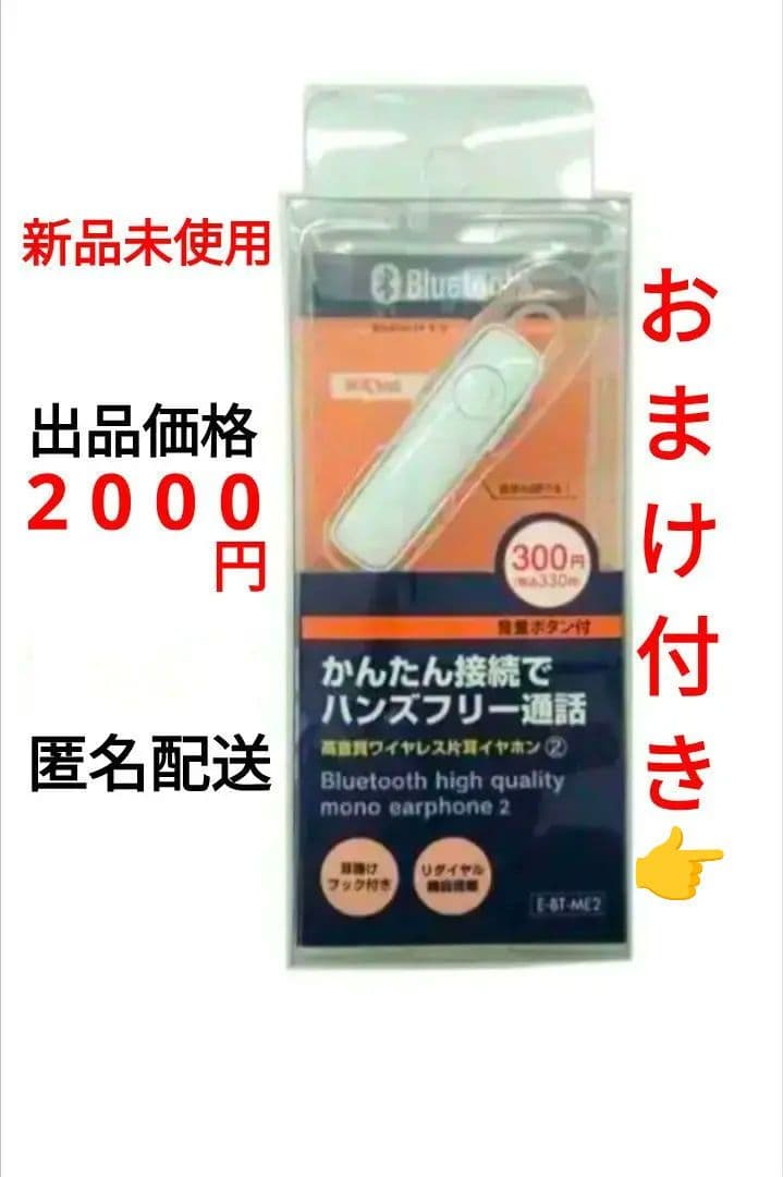 Bluetooth ワイヤレス高音質イヤホンマイク　白　おまけ付き Amazon.co.jp: イヤホン Bluetooth ワイヤレスイヤホン 【2025年超快適