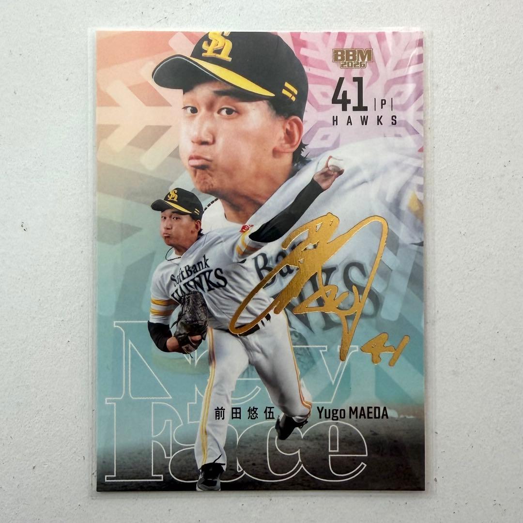 BBM 2026 ルーキーエディション 前田悠伍 100枚限定 金箔サイン - メルカリ