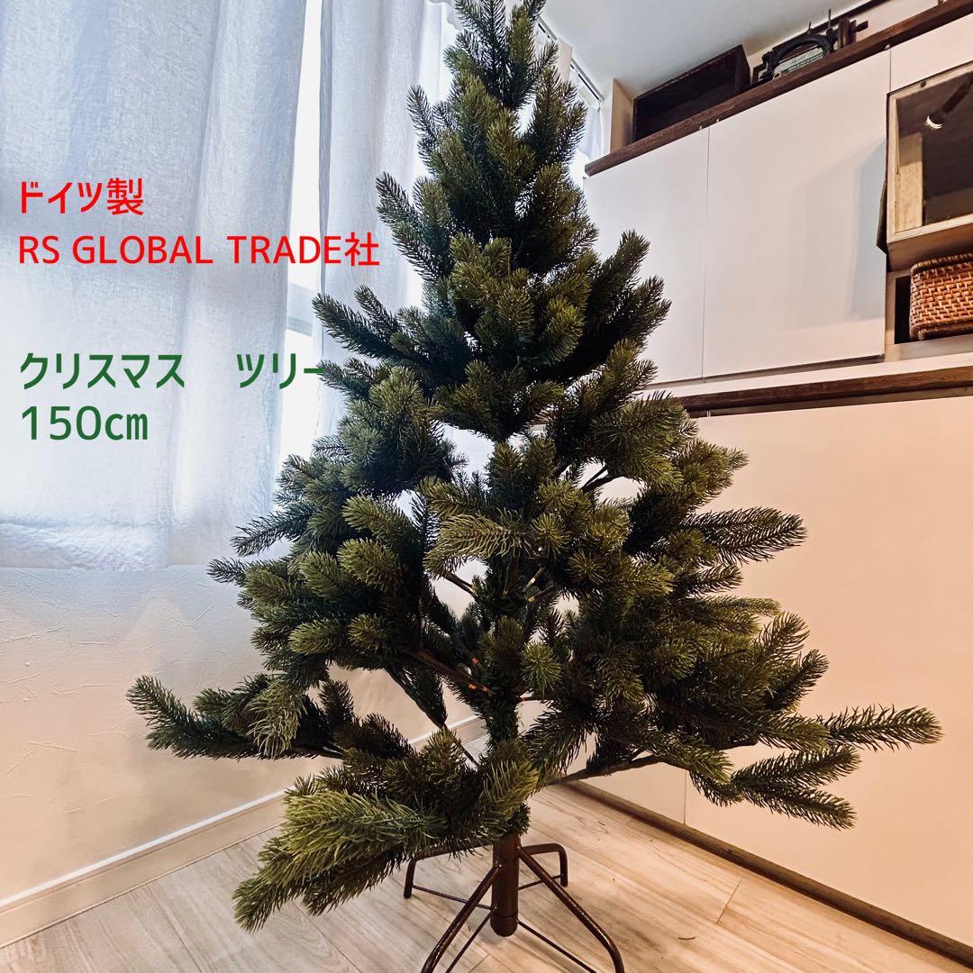 グローバルトレード社⭕️シュヴァルツヴァルトツリー150cm⭕️ニキティキ シュヴァルツヴァルトツリー150cm | 商品詳細 | 高島屋オンラインストア