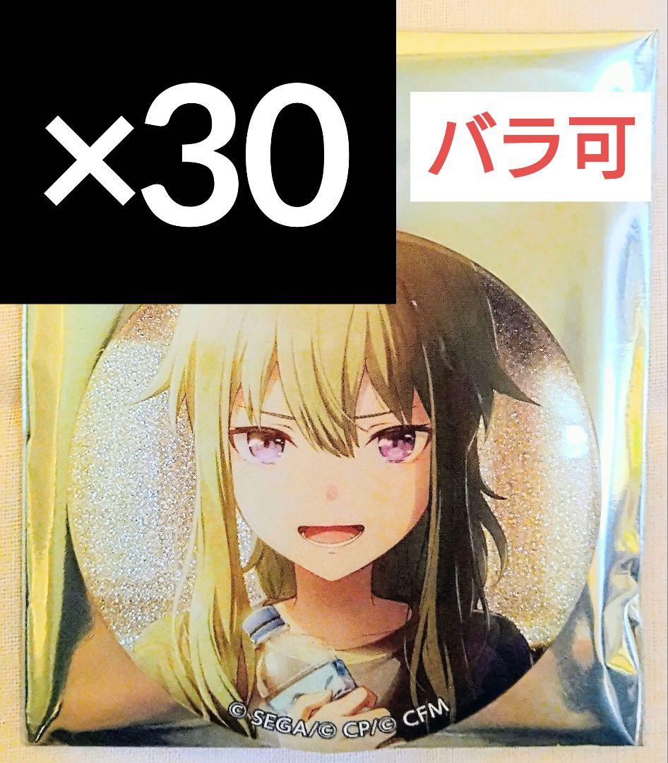 草薙寧々 プロセカ グリッター缶バッジ vol.47 B - メルカリ