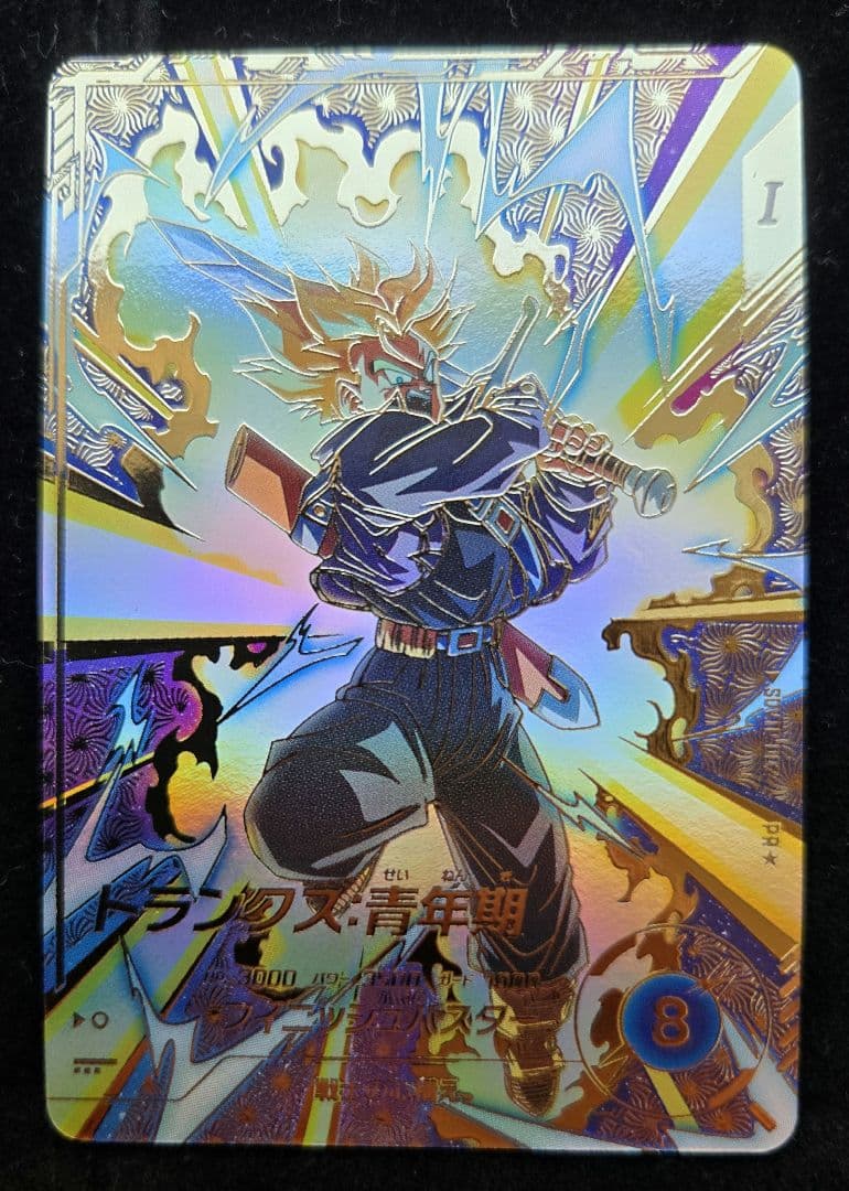 ドラゴンボールスーパーダイバーズ　sdvtp-002 トランクス BANDAI（バンダイ） ドラゴンボールスーパーダイバーズ SDVTP-002