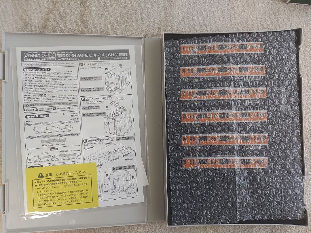 グリーンマックス 東武50050 クレヨンしんちゃん ボーちゃん