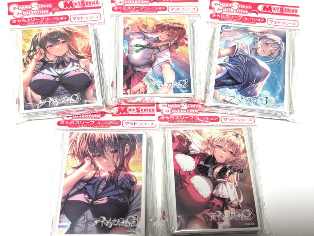 新品未開封 匿名配送 アマカノ3 スリーブ全種セット サプライ ネクスト
