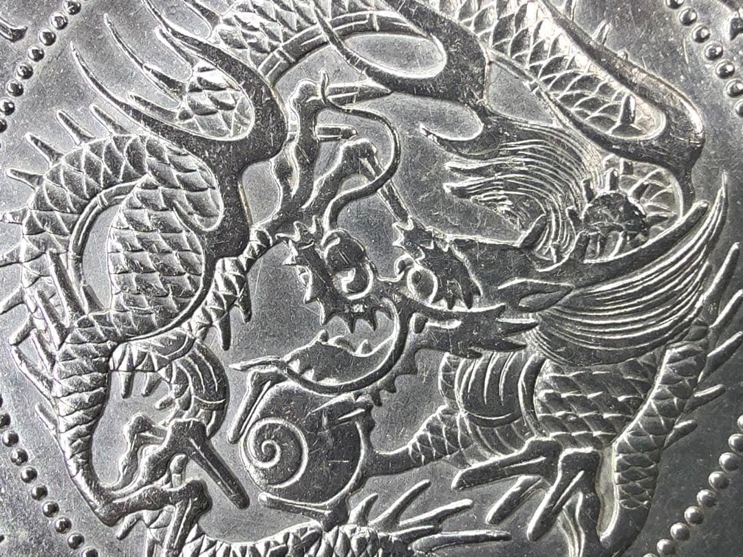 エ*ク様 明治10年 貿易銀 右丸銀《No. T-3》 オークション