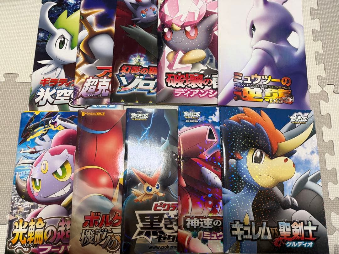 ポケモン映画パンフレット10個セット ミュウのカード付き ポケモン映画パンフレット10個セット ミュウのカード付き - メルカリ