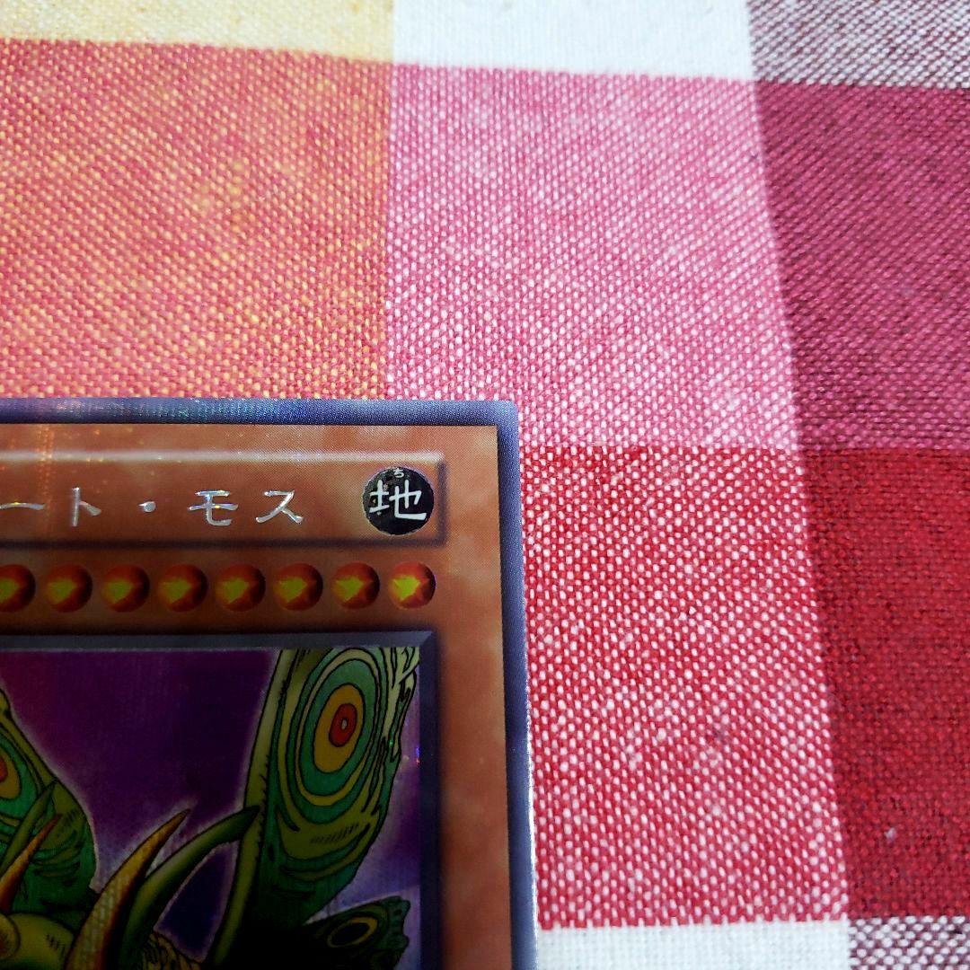 遊戯王OCG グレート・モス初期 シークレット