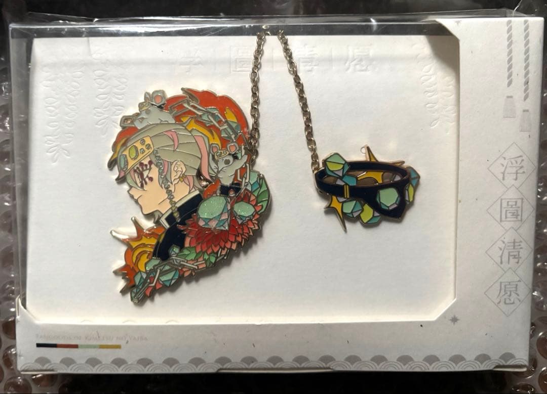 鬼滅の刃　同人グッズ　浮図清願　ピンバッジ