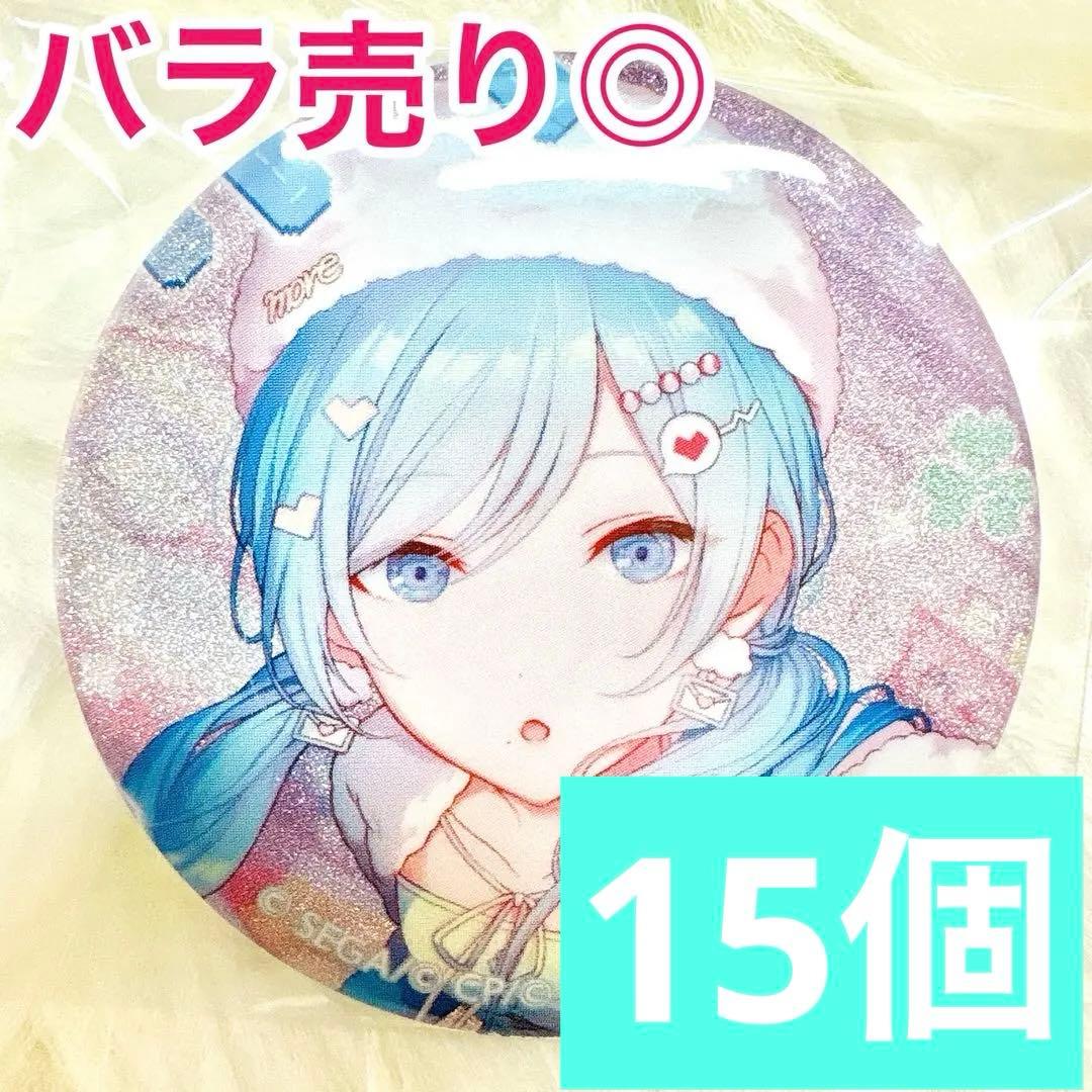 【匿名配送】 日野森雫 プロセカ 缶バッジ 46B vol.46B 15個 未使用】日野森雫 46B グリッター缶バッジ プロセカ キラー グリ缶