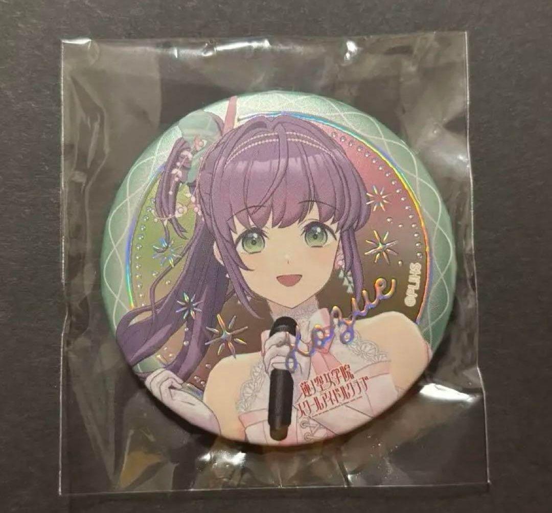 蓮ノ空女学院スクールアイドルクラブ 4thライブ 缶バッジ シークレット