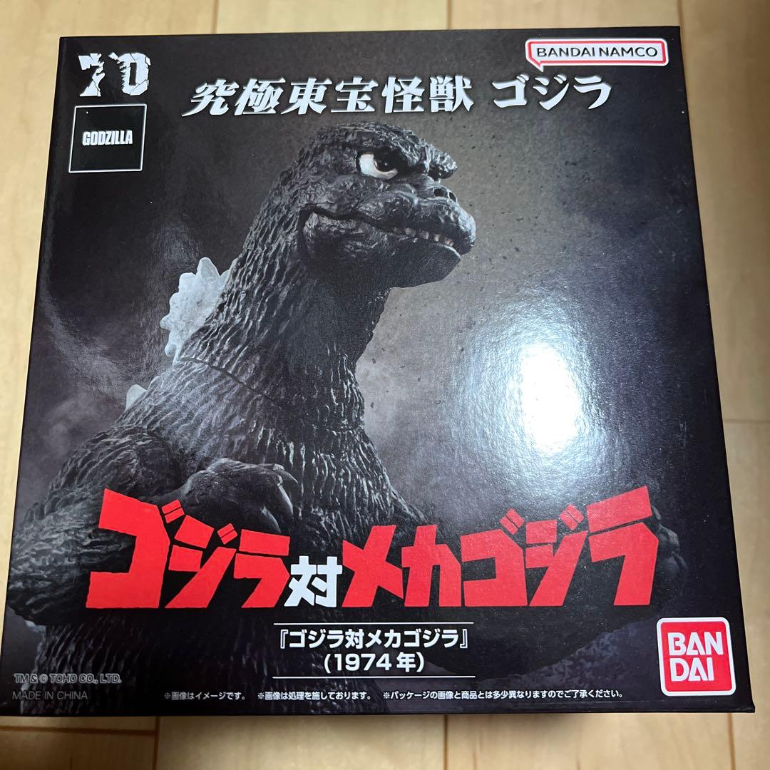 究極東宝怪獣 ゴジラ 1974 究極東宝怪獣 ゴジラ 1974 | ゴジラシリーズ フィギュア | アニメ