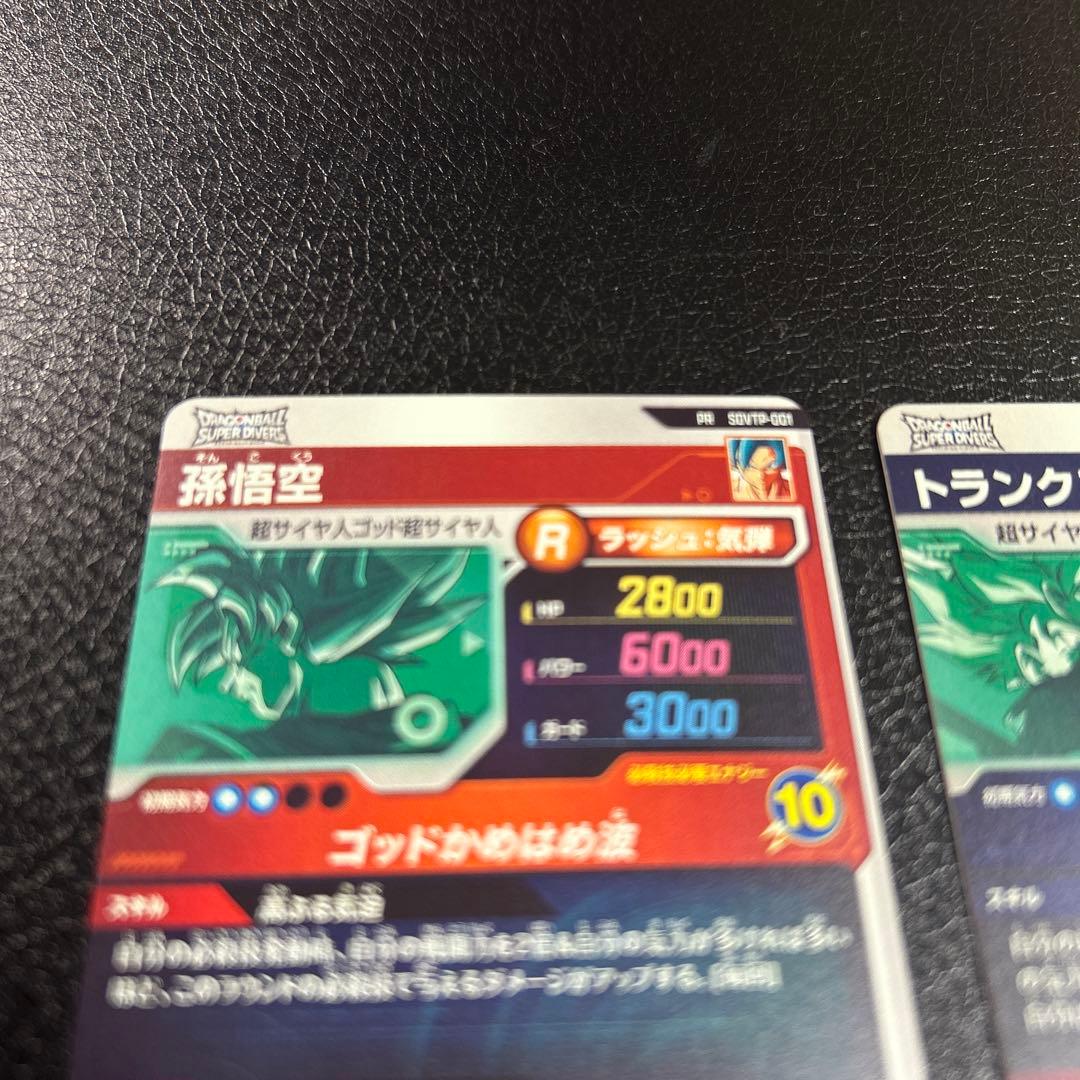 PR SDVTP-001・002 大会プロモ　孫悟空・トランクス青年期　セット