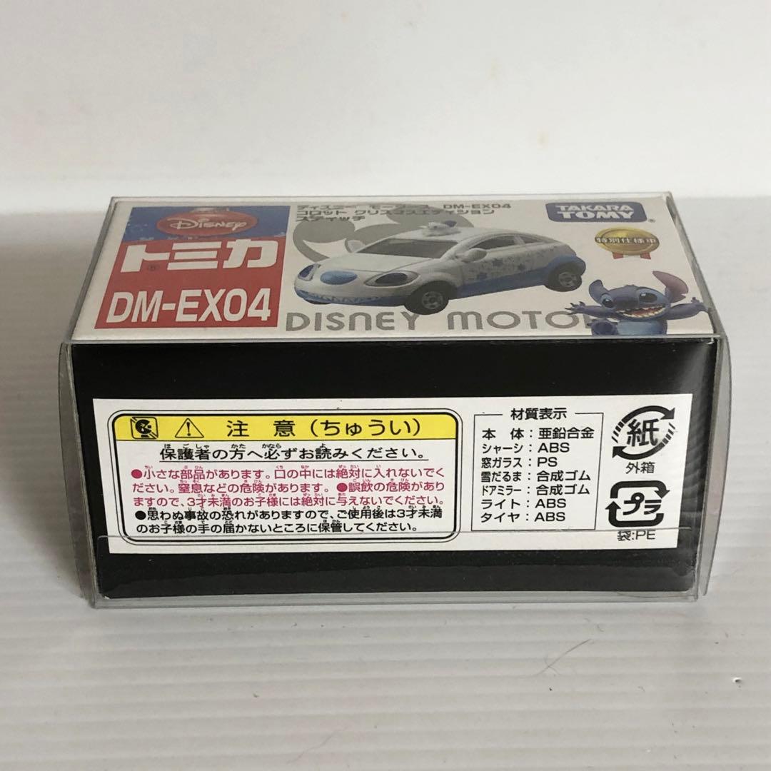 トミカ ディズニーモータースDM-EX(03ニモ／04 ステッチ)+ピンバッジ