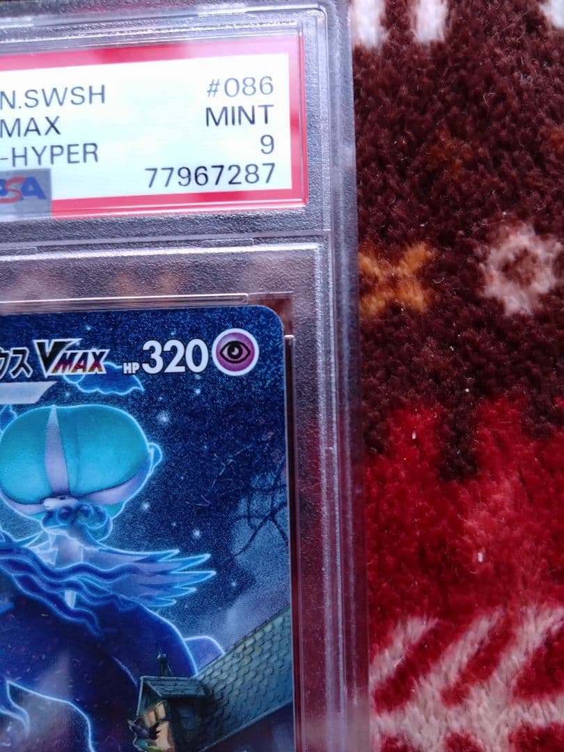 ポケモンカード　こくばバドレックスVMAX　hr sa psa9