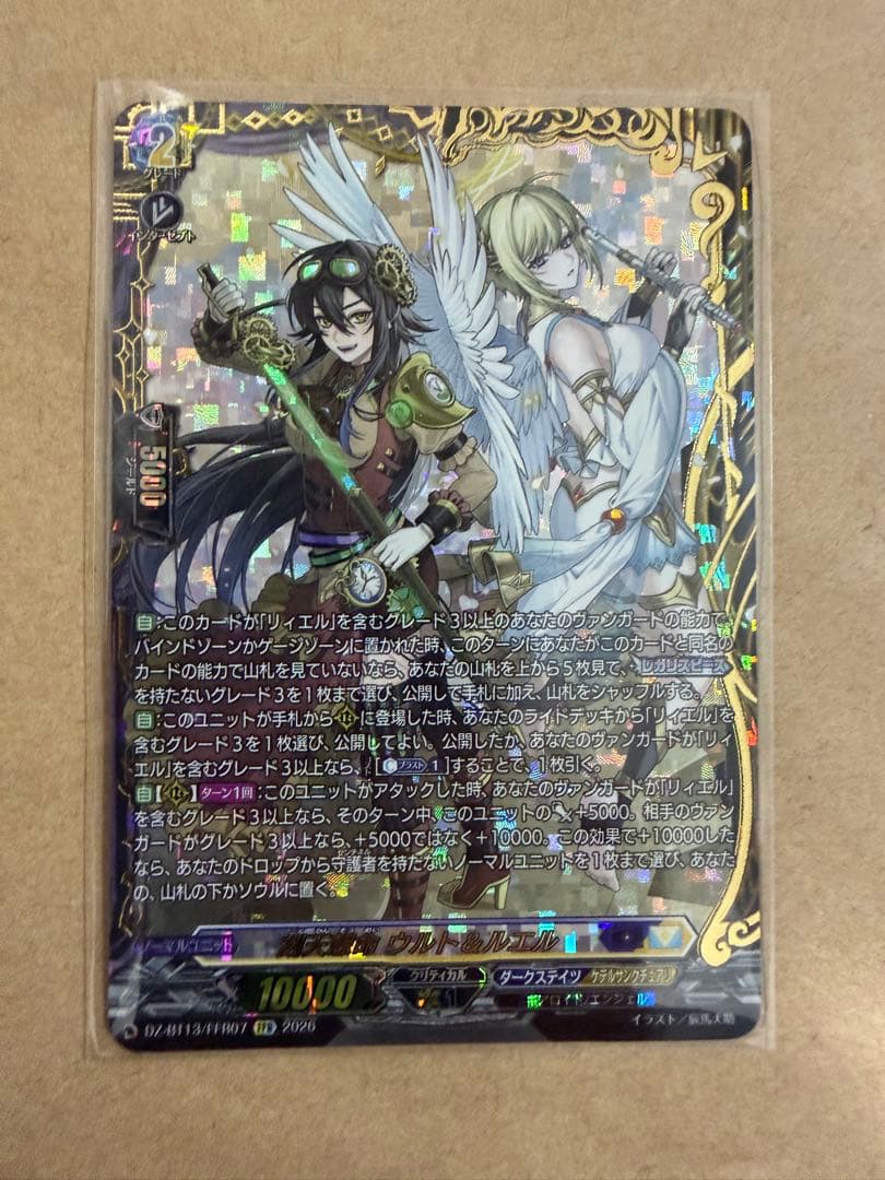 ヴァンガード 刻天想命 ウルト＆ルエル FFR ③ - メルカリ
