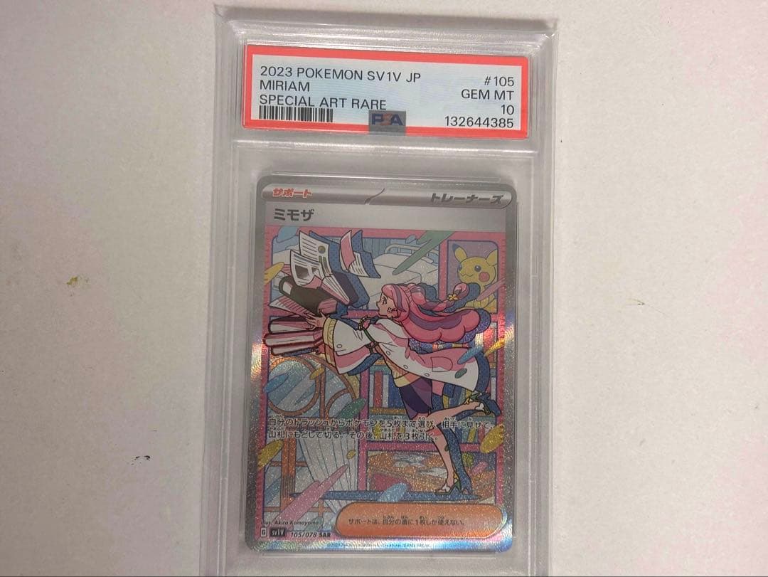 【PSA10】ミモザ SAR SV1V 105/078バイオレット s-l1200.jpg