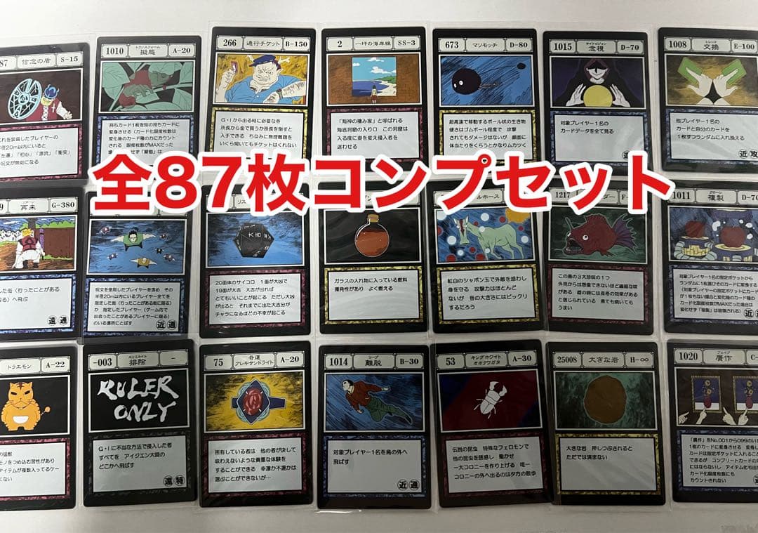 ハンターハンター　一番くじ　グリードアイランド　I賞　J賞　コンプセット　カード 一番くじ HUNTER×HUNTER GREED ISLAND｜一番くじ倶楽部｜BANDAI