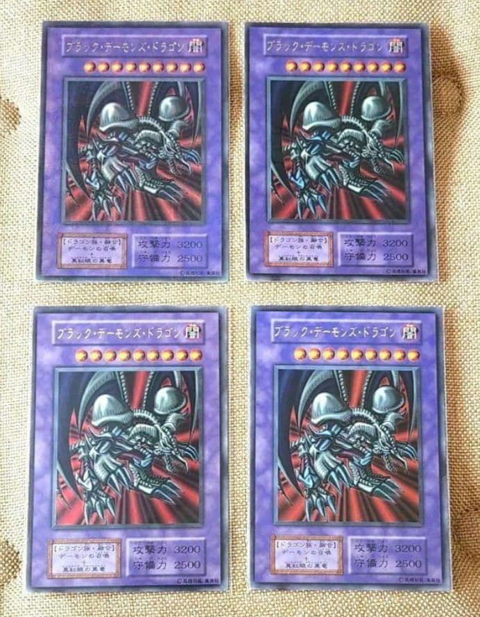 遊戯王 初期 ブラック・デーモンズ・ドラゴン 状態B〕ブラックデーモンズドラゴン(初期)【ウルトラ】{Vol.5}《融合》