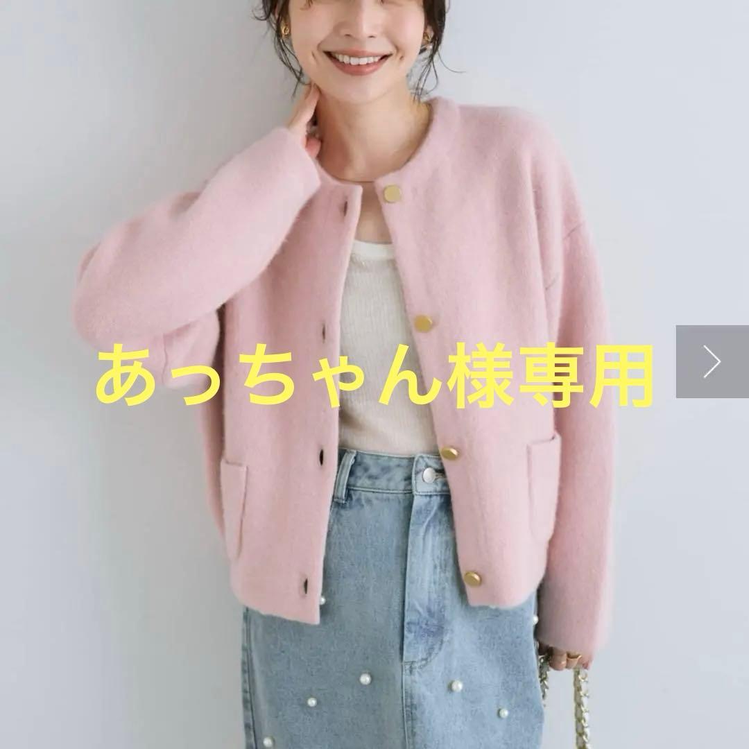 ラブティックボンボン　ハイクオリティヘアリーウールニットジャケット　ピンク 着回し◎】ハイクオリティヘアリーウールニットジャケット | La