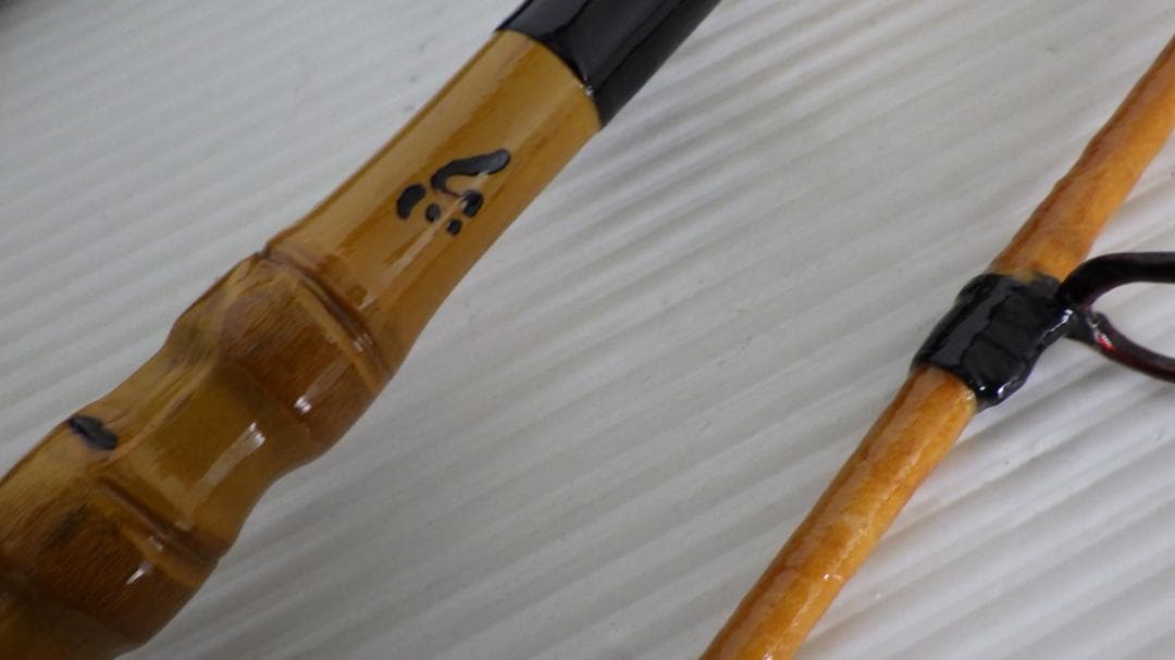 755/美品 和竿 船竿 一点物 ②
