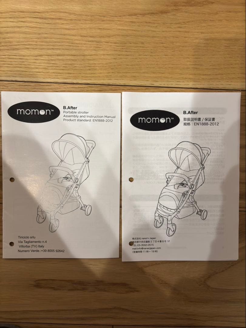 収納箱付きイタリア製 ナナン nanan ベビーカー B.AFTER - メルカリ