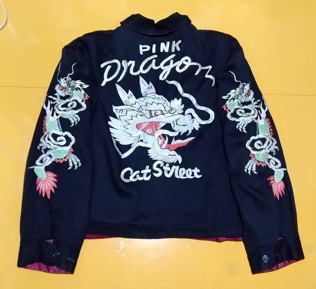 CREAM SODA ピンクドラゴン スカジャン 状態良品な方です!!!必見