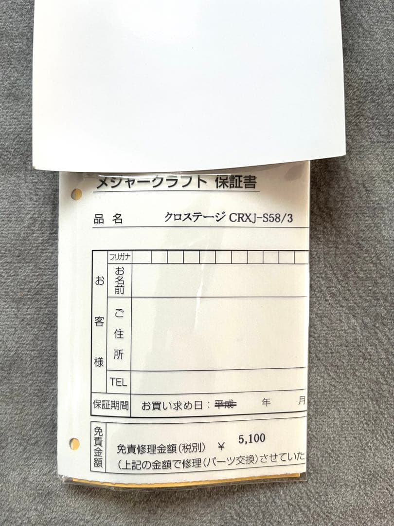 クロステージ CROSTAGE CRXJ-58S/3 ジギングロッド 保証書付 - メルカリ