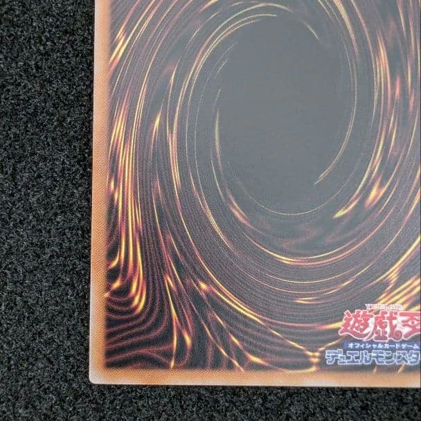 真紅眼の黒竜 絵違い クオシク 25th