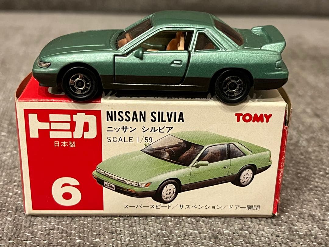 トミカ 日本製 絶版 赤箱 No.6 ニッサン シルビア 超高騰車両 - メルカリ