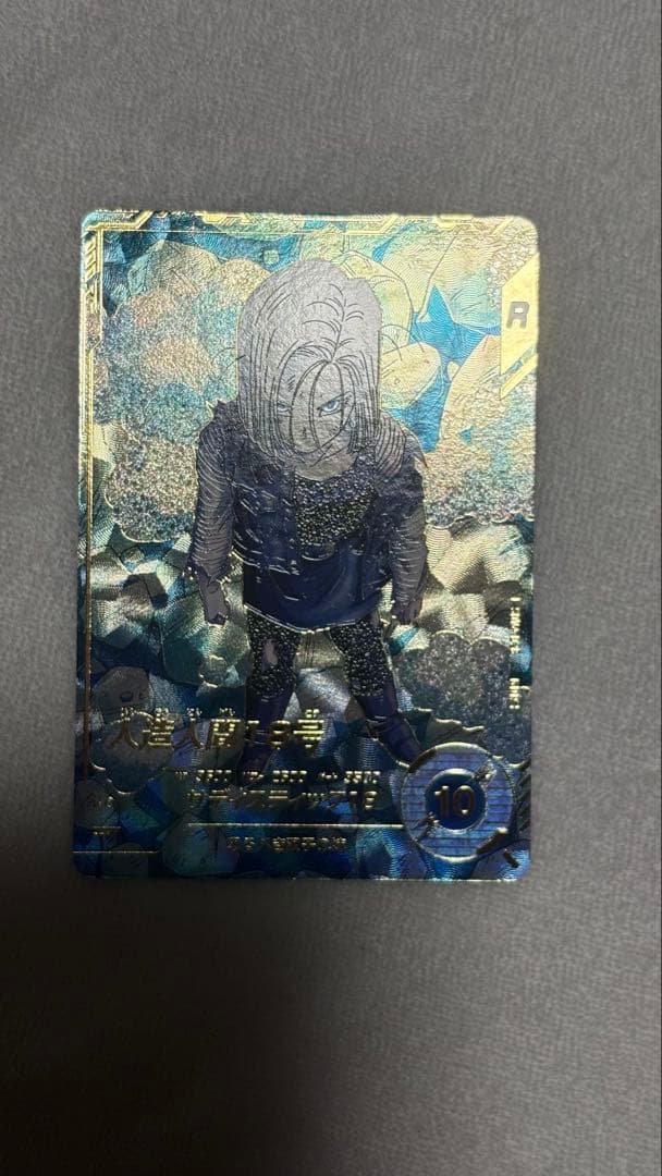 ア*カ様 ドラゴンボールダイバーズ　人造人間18号 PR SDV4-028 パラレル】SDV4-028 人造人間18号 GDR☆ | ドラゴンボールスーパー