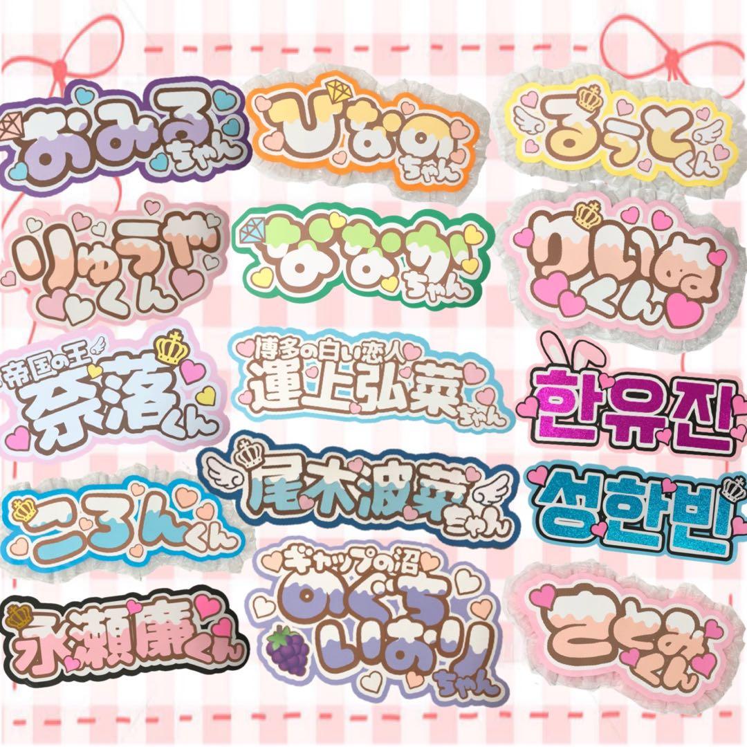 フィオリ オーダー 団扇屋さん うちわ文字 ネームボード ファンサ 文字