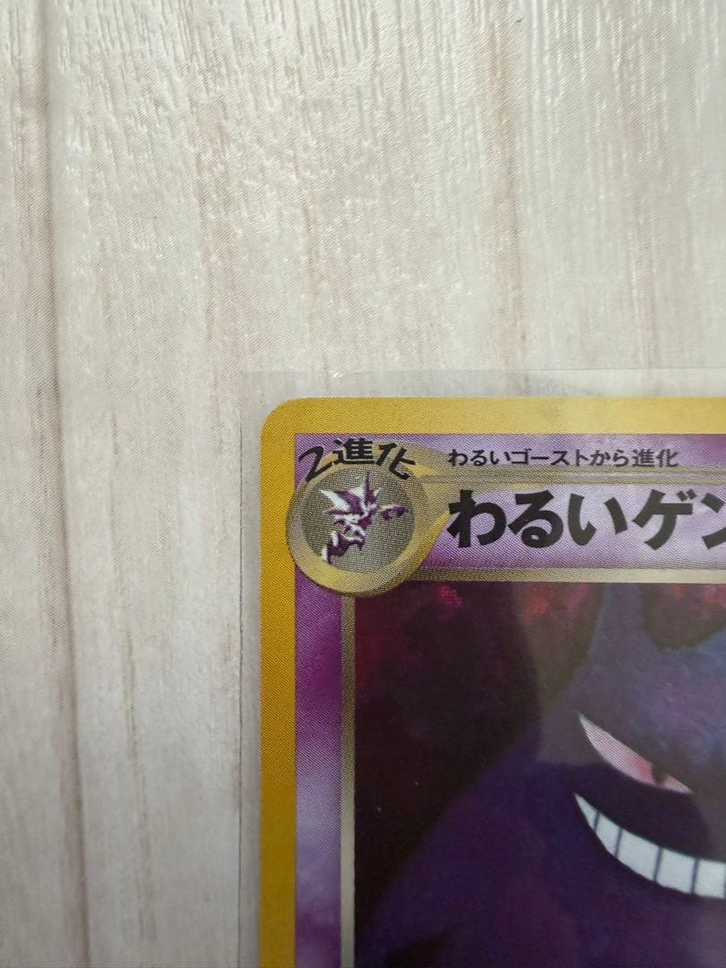超美品】旧裏 わるいゲンガー ☆ 拡張パック第4弾 闇、そして光へ